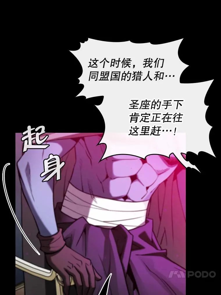 119.营救F国总统（2） 第92页