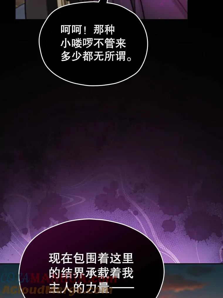 119.营救F国总统（2） 第93页