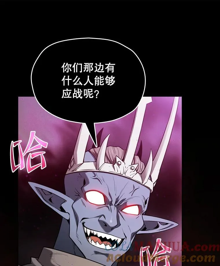 119.营救F国总统（2） 第97页