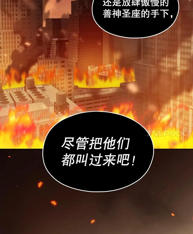119.营救F国总统（2） 第99页