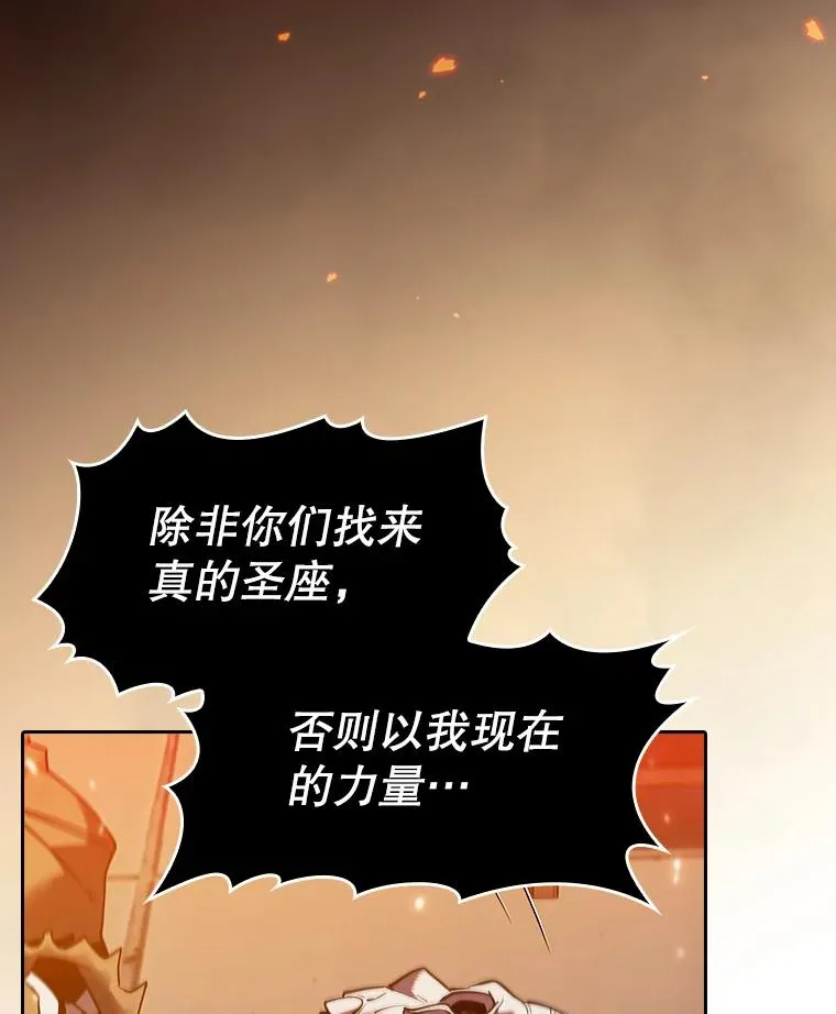 119.营救F国总统（2） 第100页