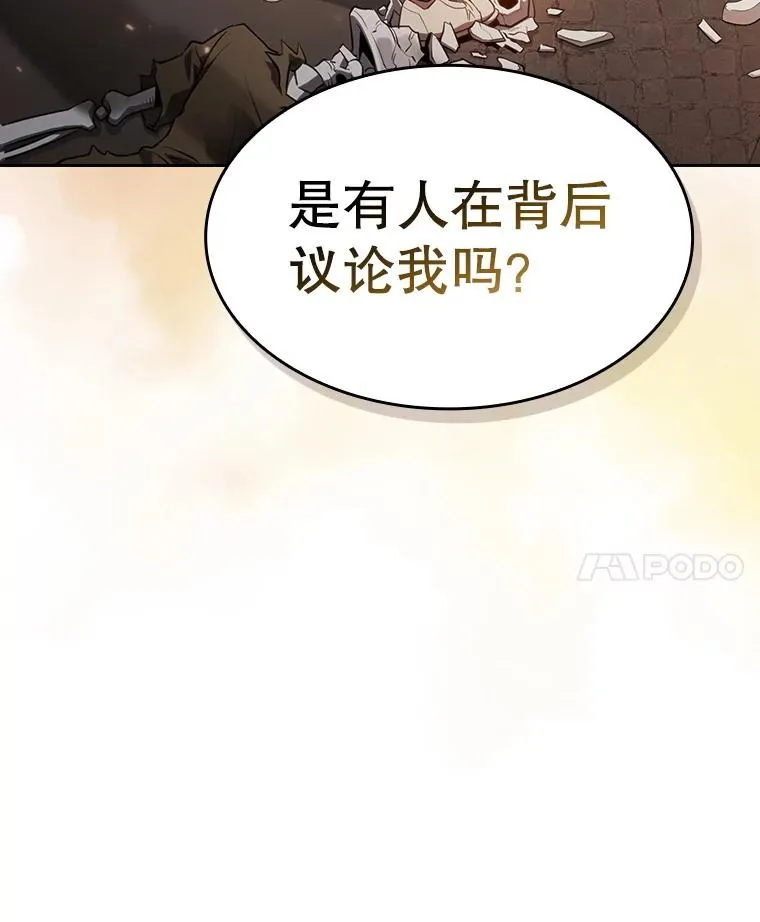 119.营救F国总统（2） 第106页