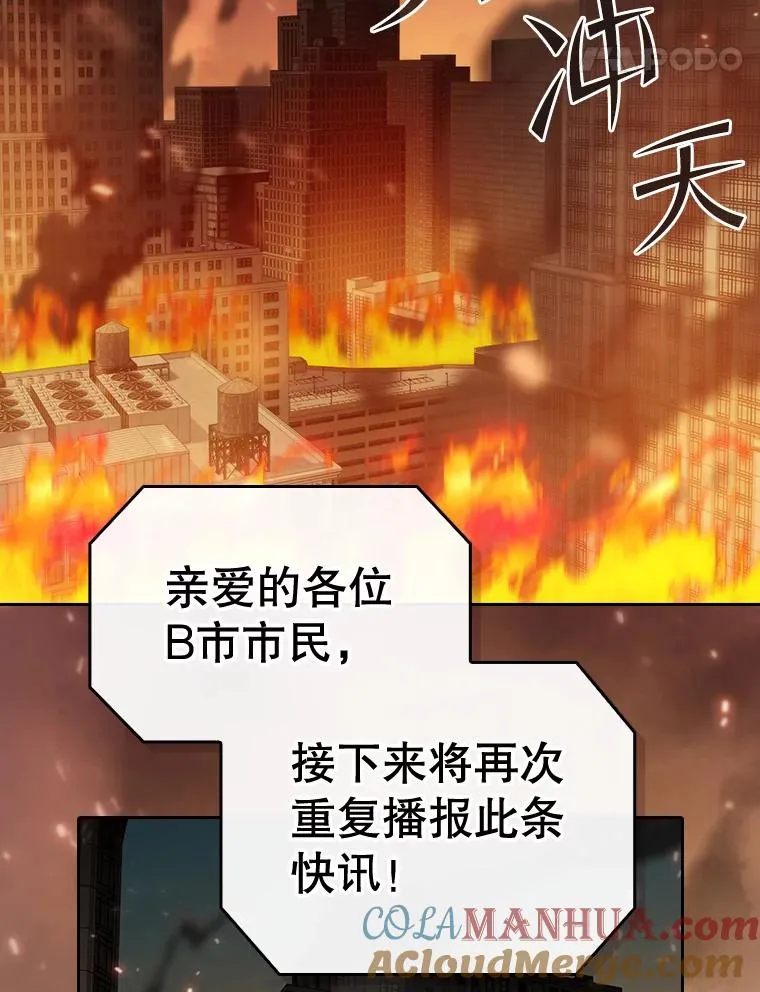120.结界内交战 第5页