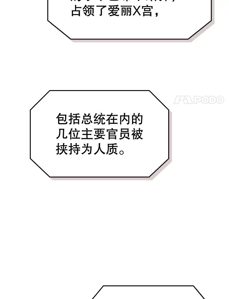120.结界内交战 第8页