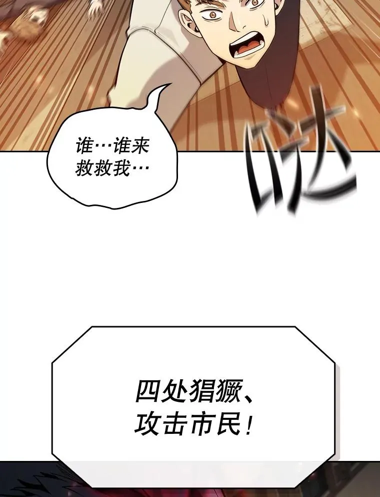 120.结界内交战 第10页
