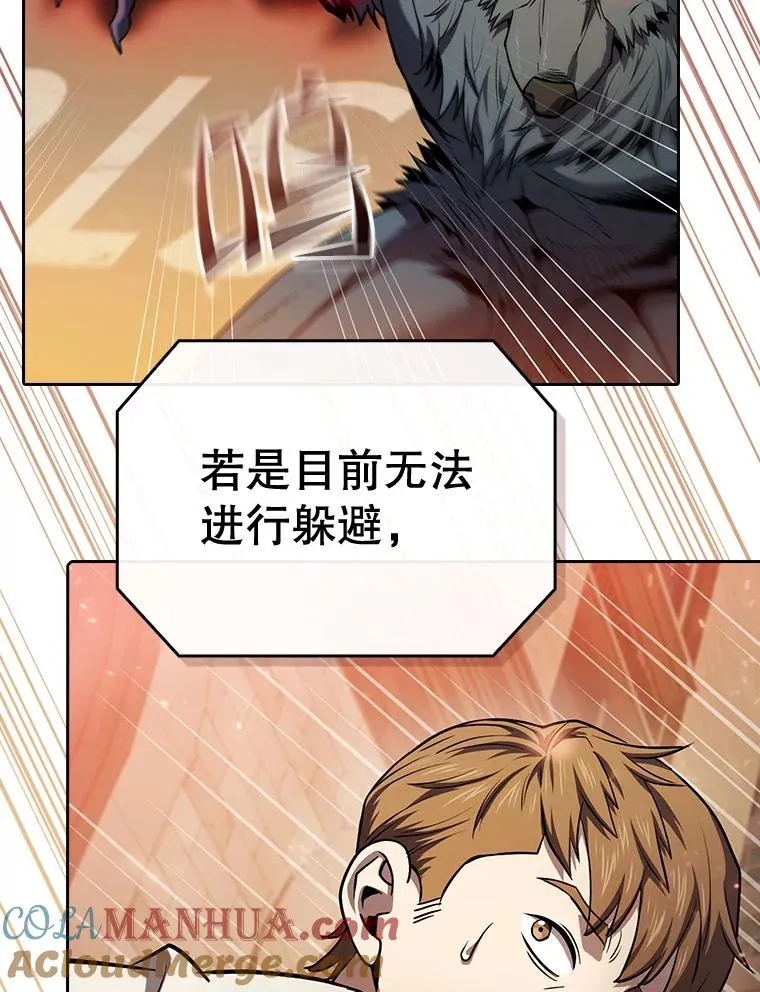 120.结界内交战 第13页
