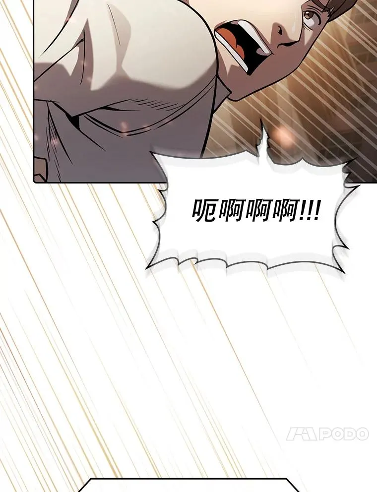 120.结界内交战 第14页