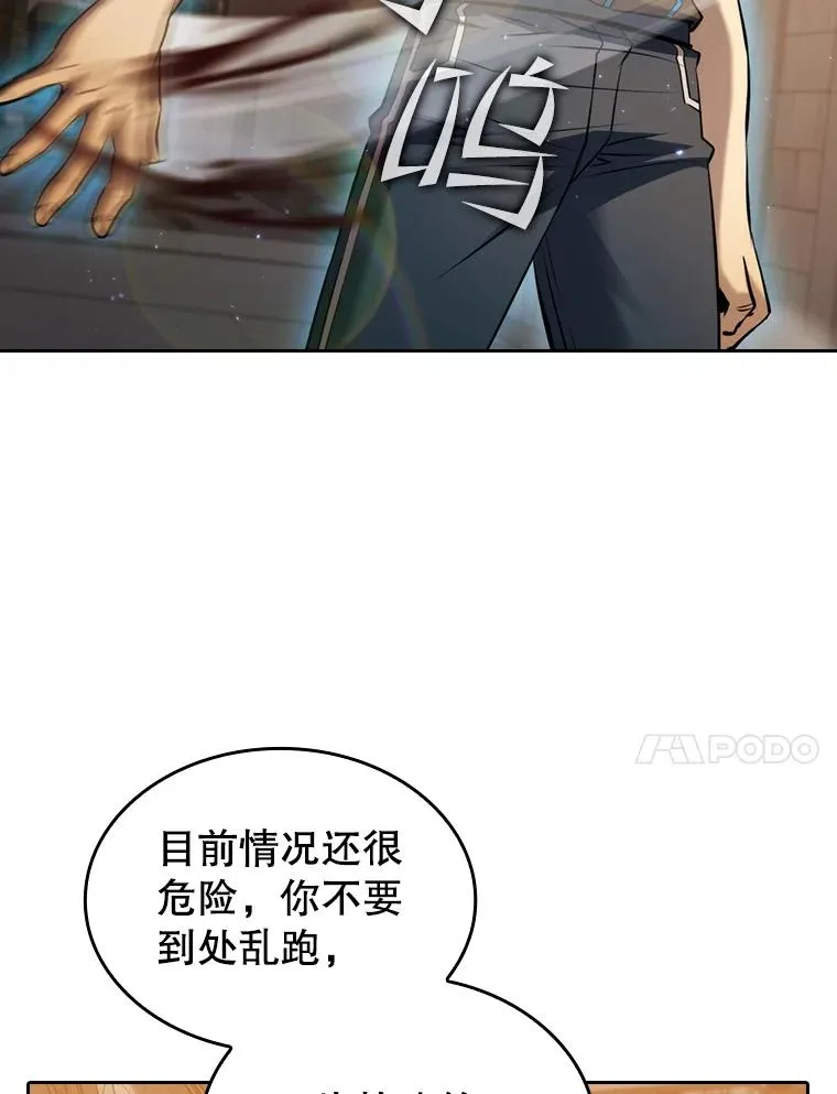 120.结界内交战 第24页