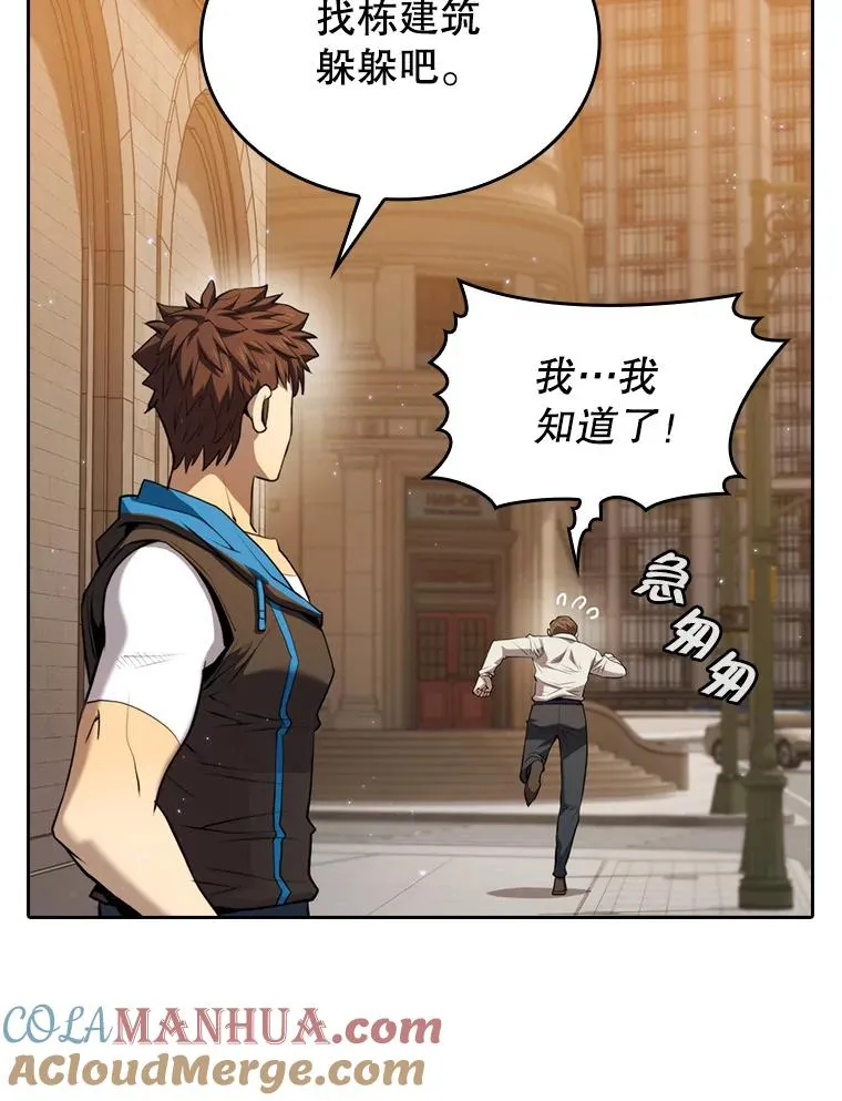 120.结界内交战 第25页