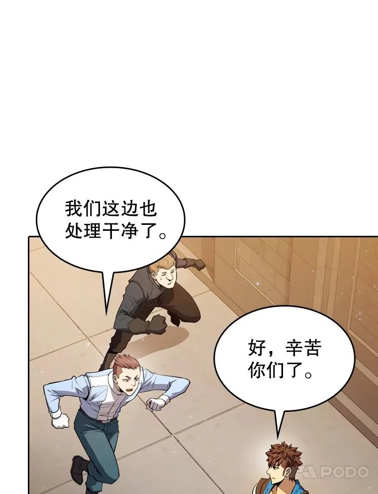 120.结界内交战 第27页