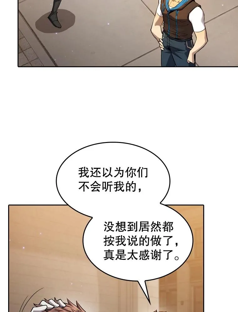 120.结界内交战 第28页