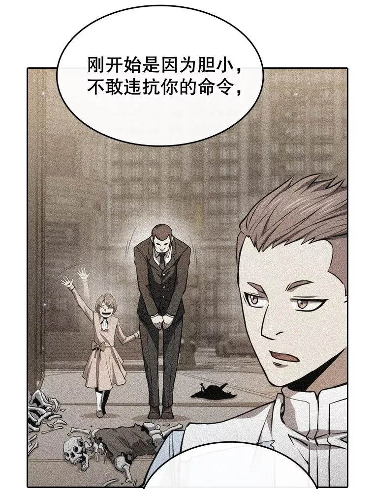 120.结界内交战 第30页