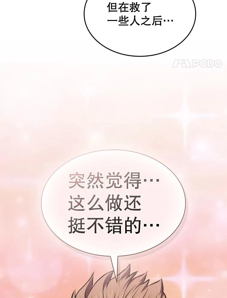 120.结界内交战 第31页