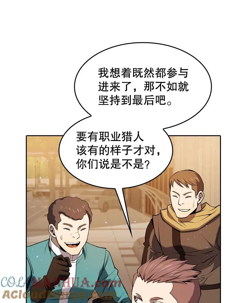 120.结界内交战 第33页