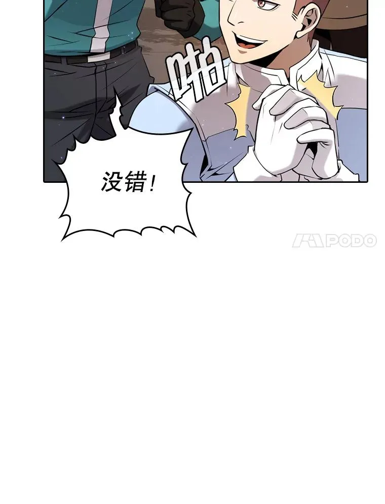 120.结界内交战 第34页