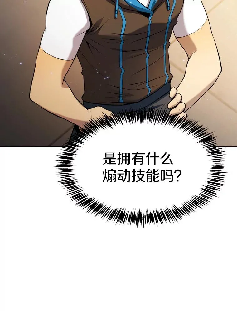 120.结界内交战 第39页
