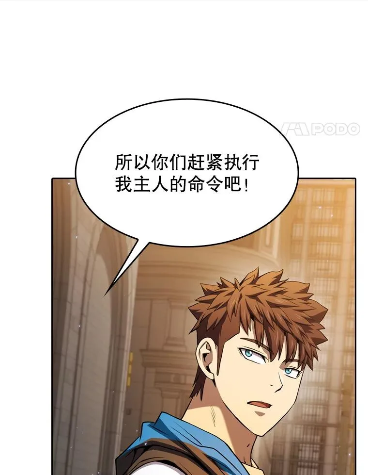 120.结界内交战 第44页
