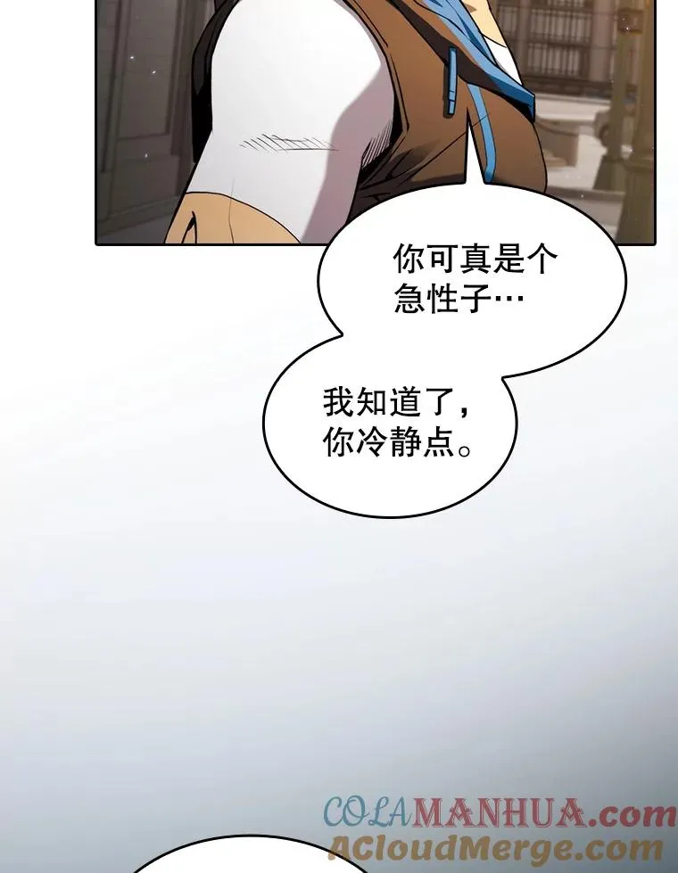 120.结界内交战 第45页