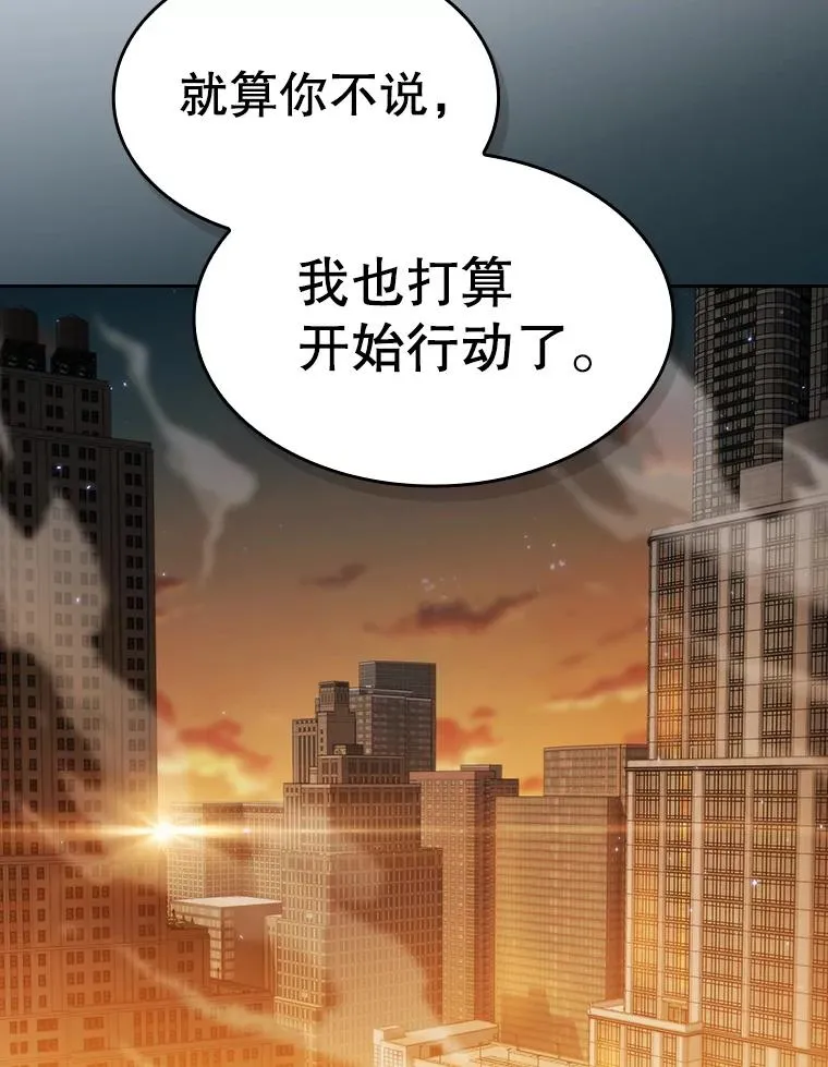 120.结界内交战 第46页