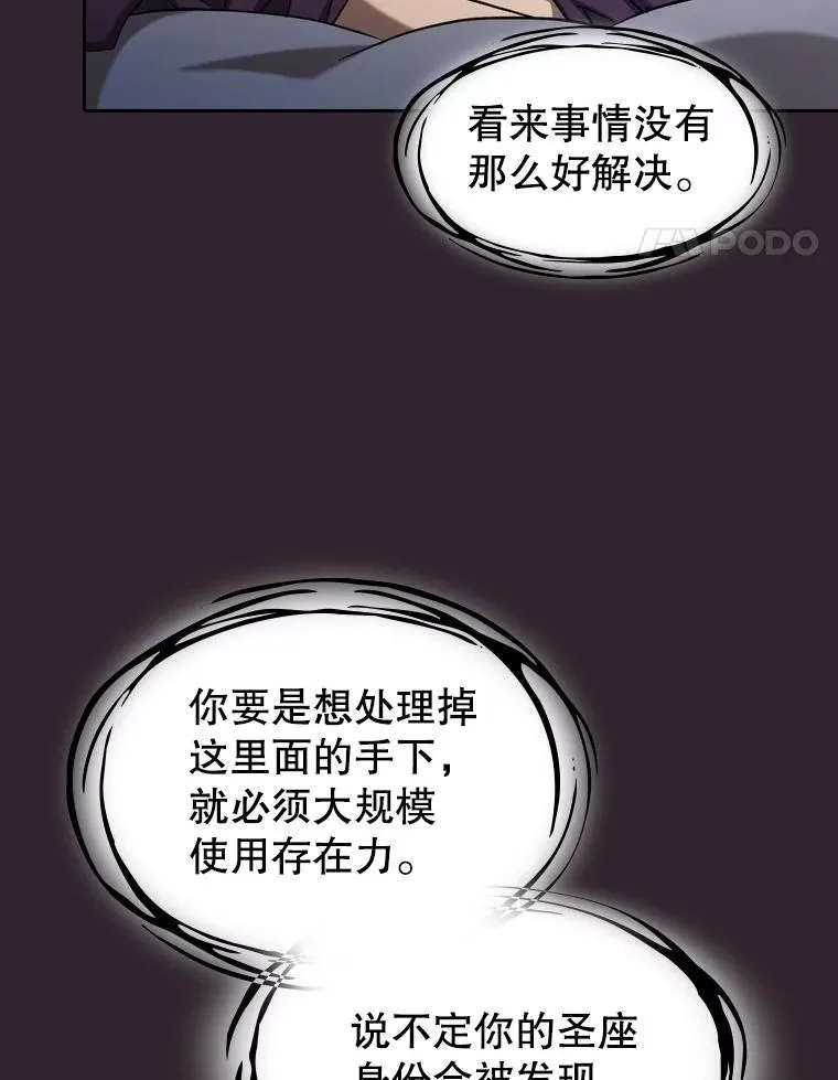 120.结界内交战 第54页