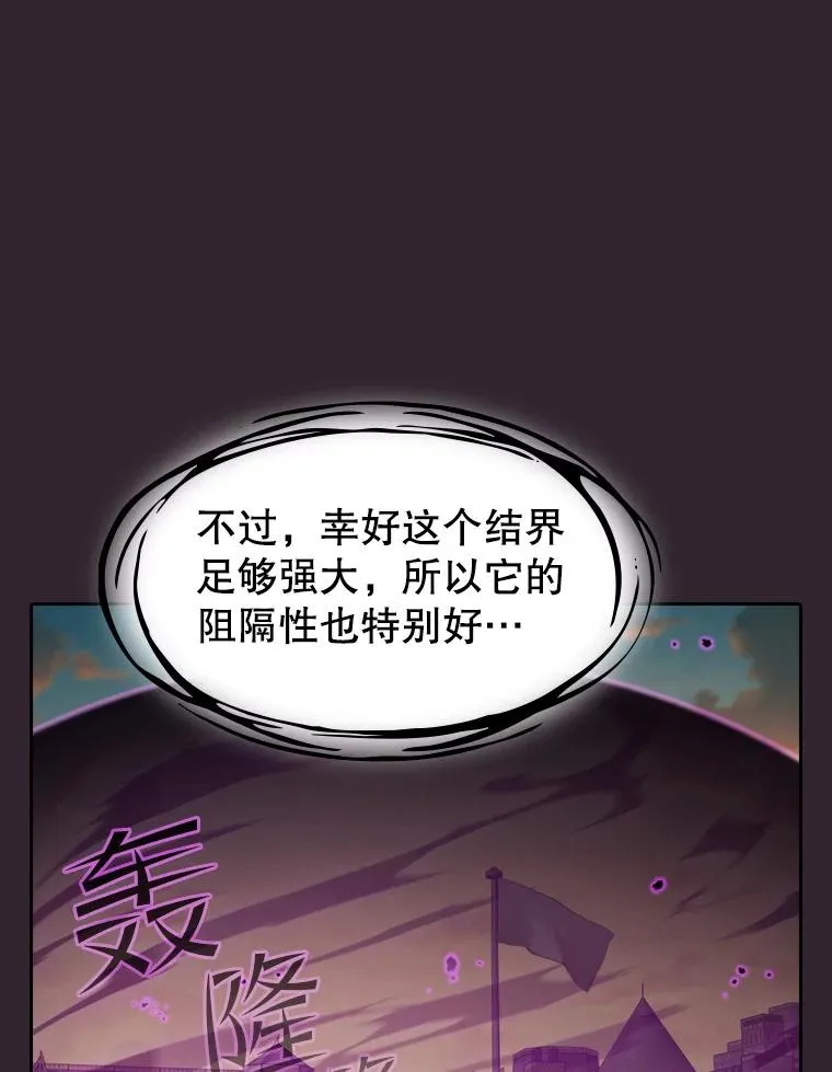 120.结界内交战 第56页