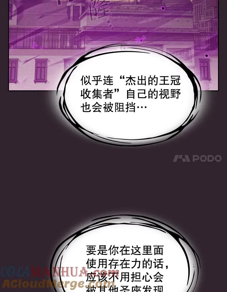 120.结界内交战 第57页