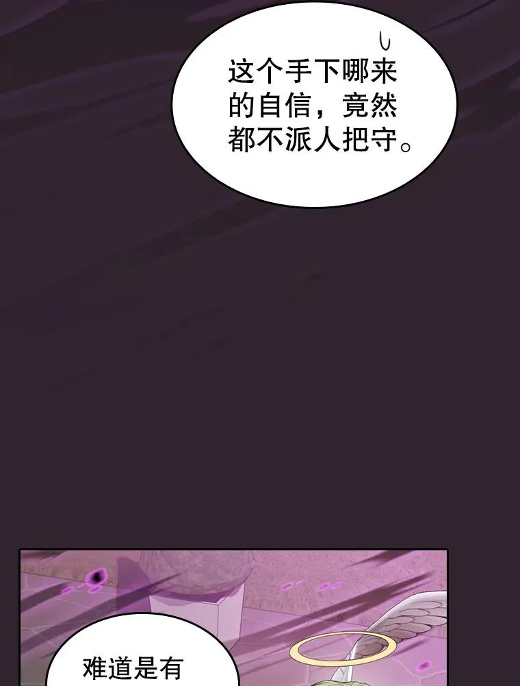 120.结界内交战 第79页