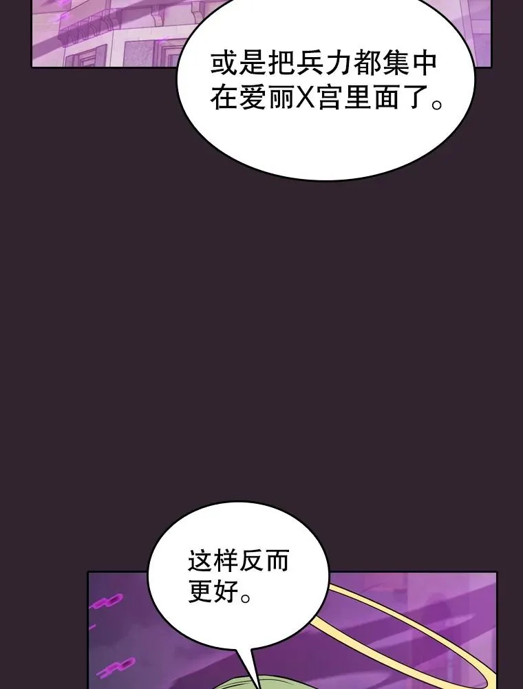 120.结界内交战 第82页