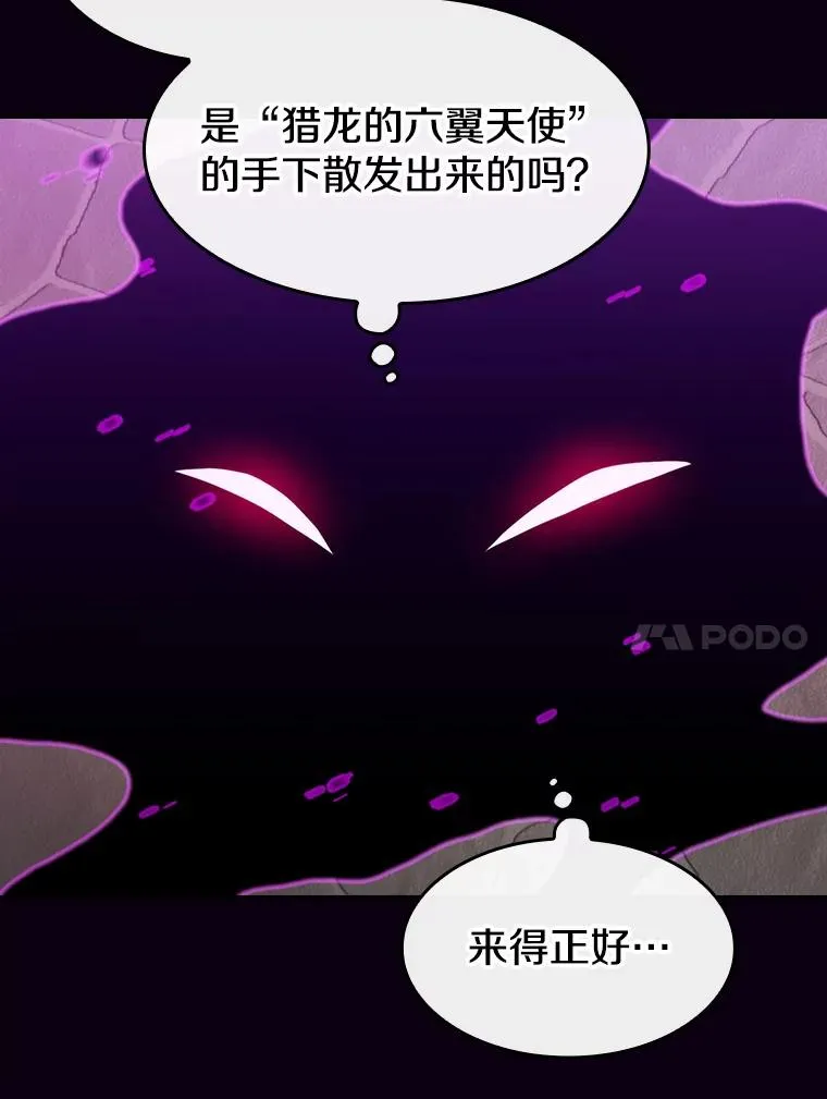 120.结界内交战 第86页