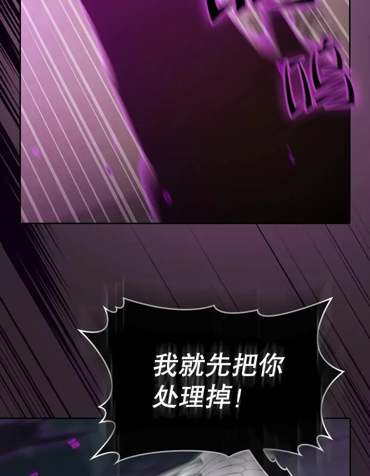 120.结界内交战 第88页