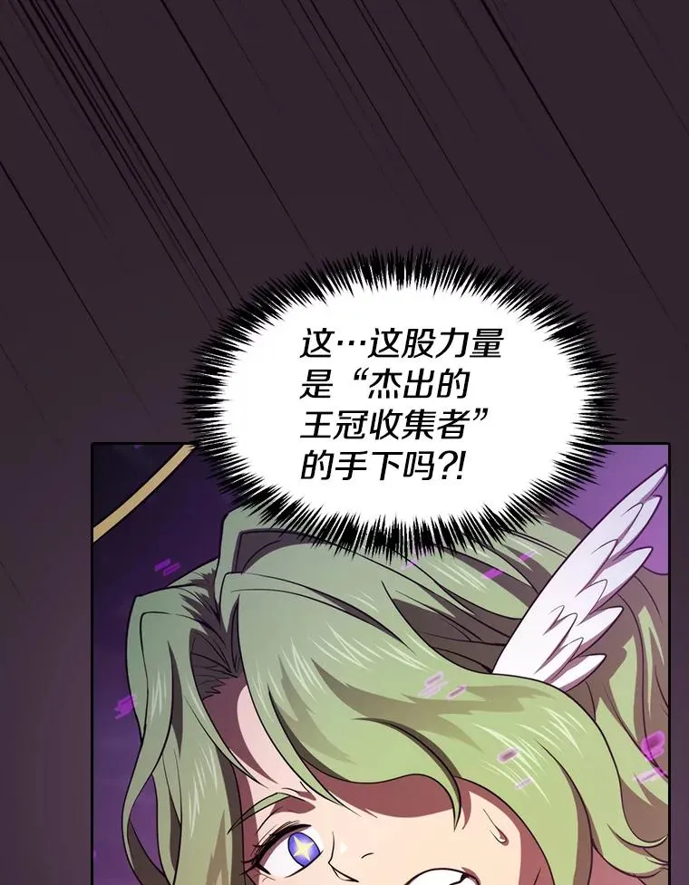 120.结界内交战 第90页