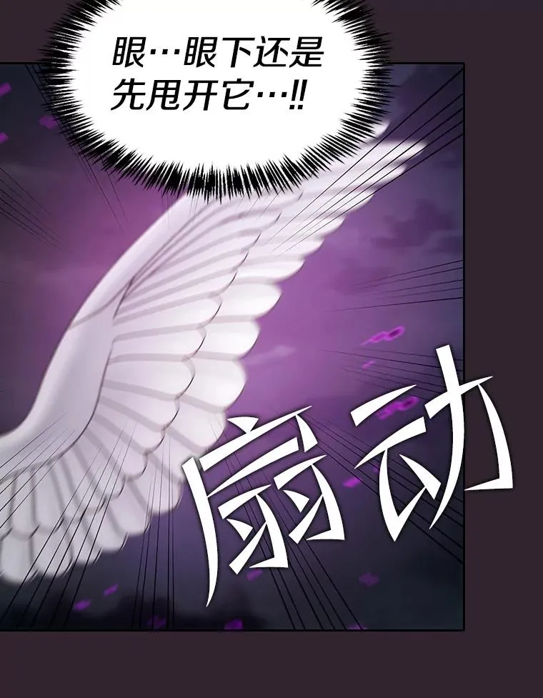 120.结界内交战 第92页