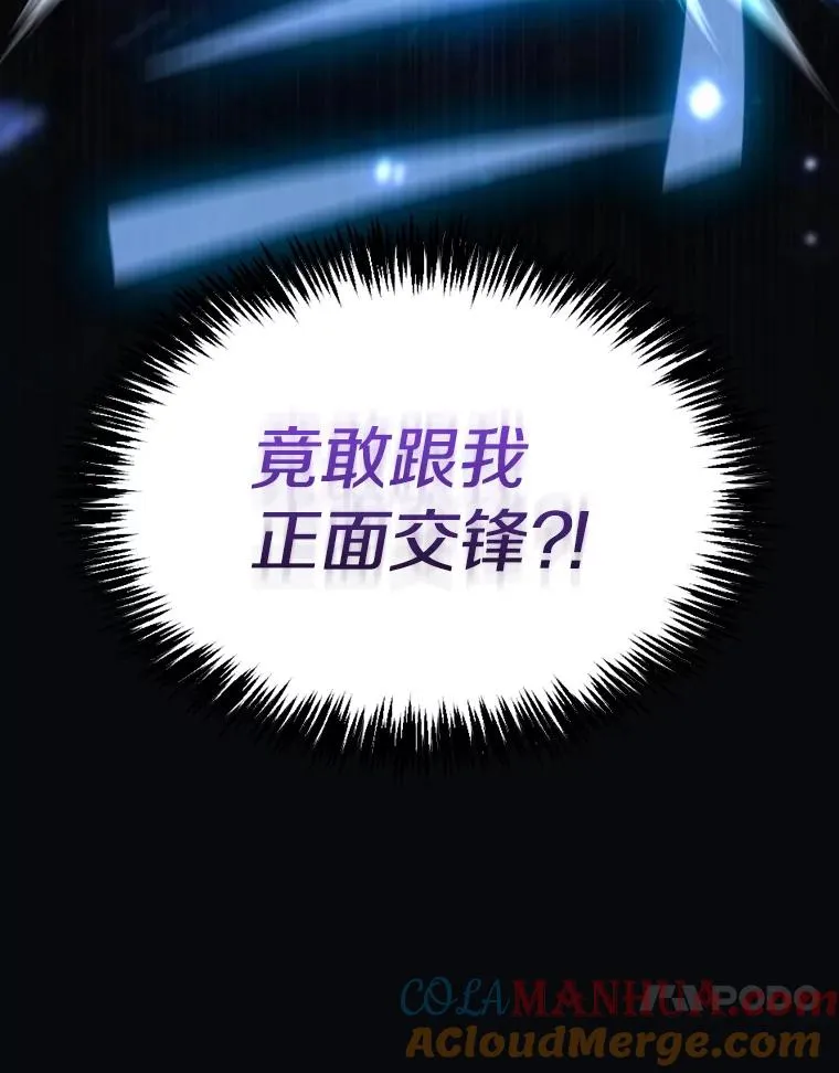 120.结界内交战 第109页