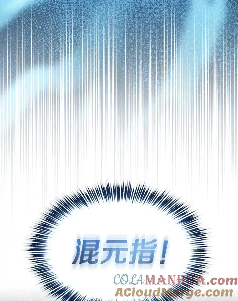 121.祭品 第21页