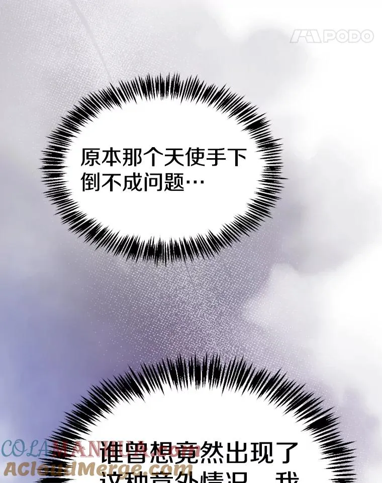 121.祭品 第29页