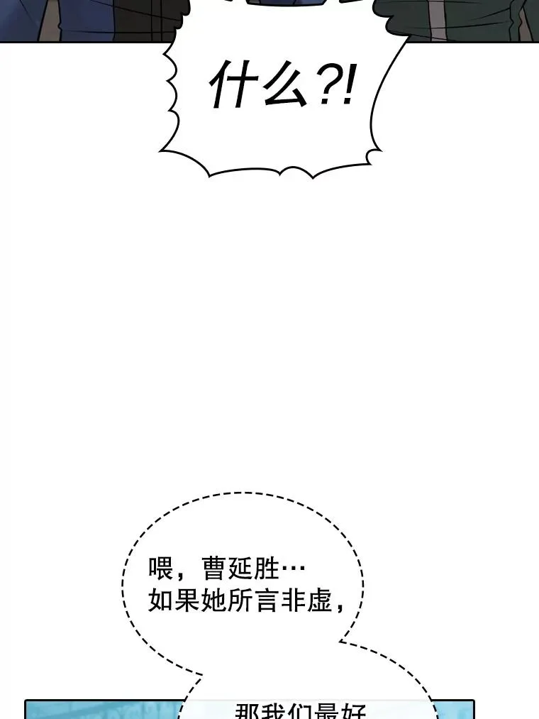 121.祭品 第43页