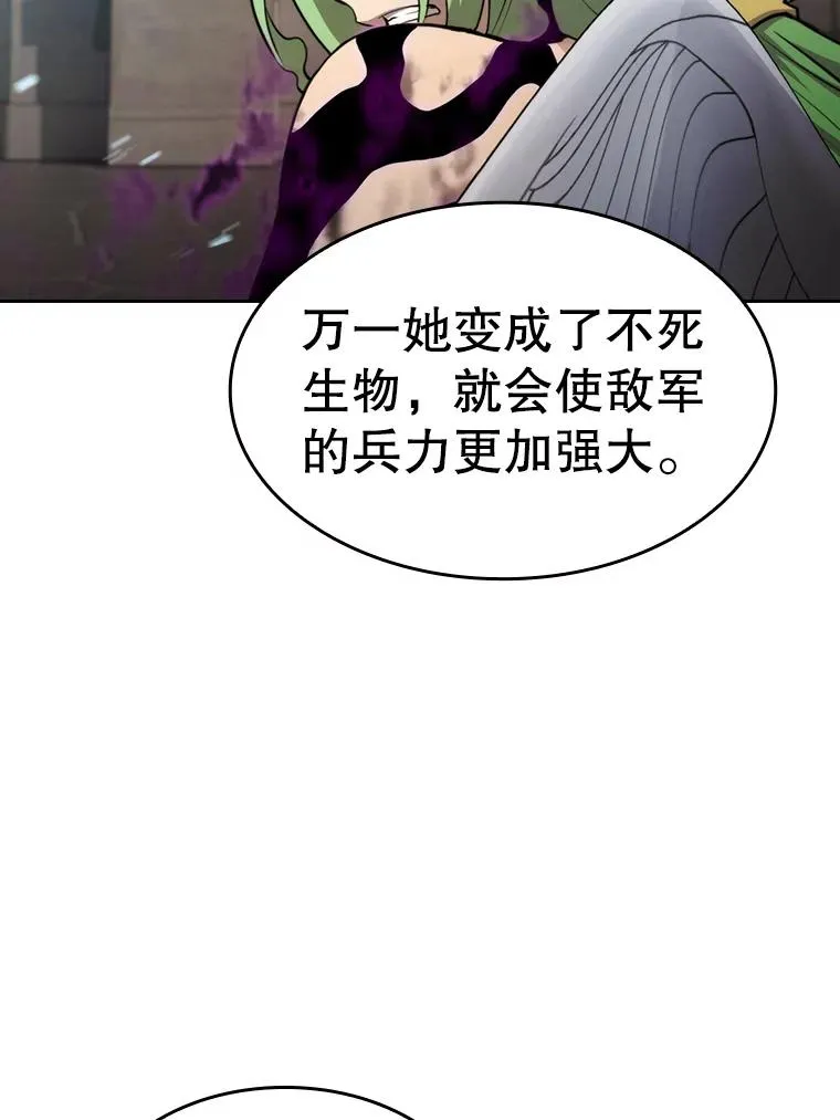 121.祭品 第46页