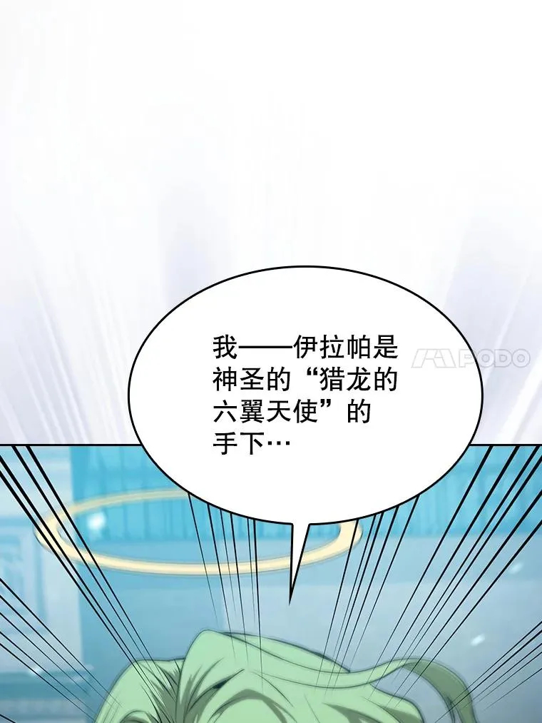 121.祭品 第48页