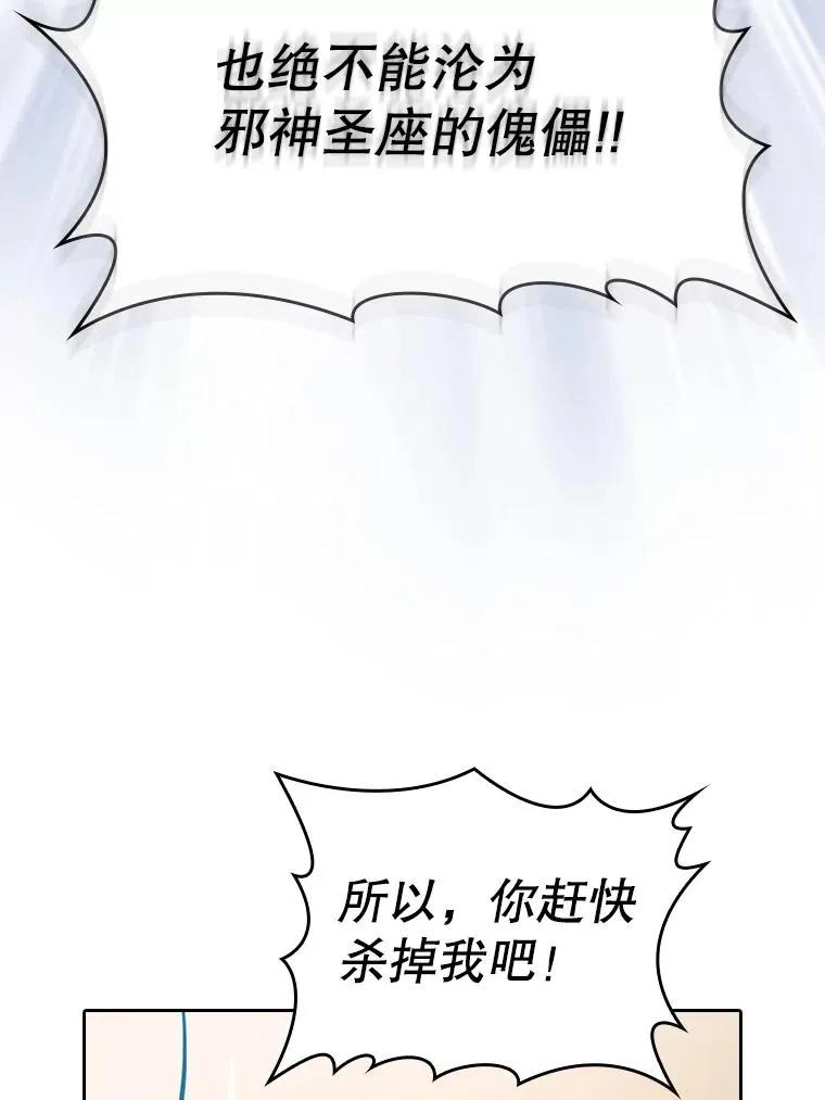 121.祭品 第50页