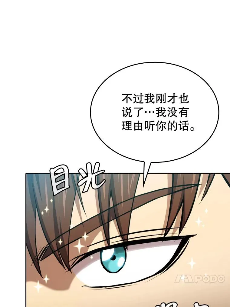 121.祭品 第54页