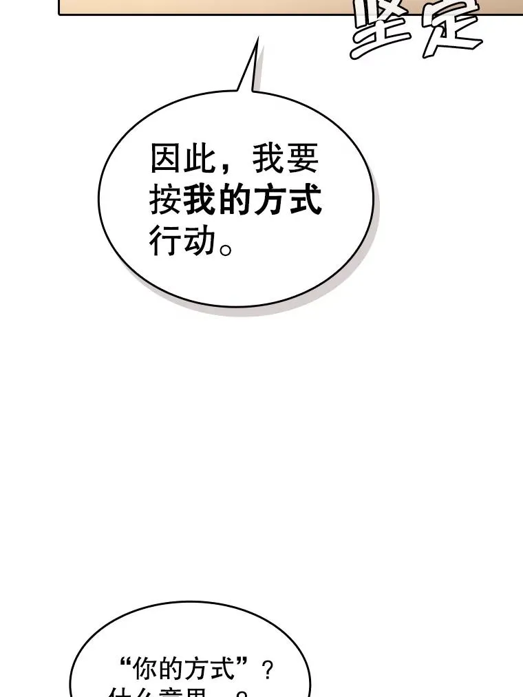 121.祭品 第55页