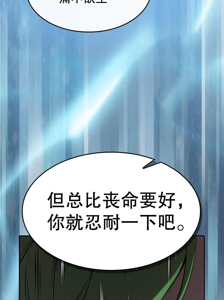 121.祭品 第63页