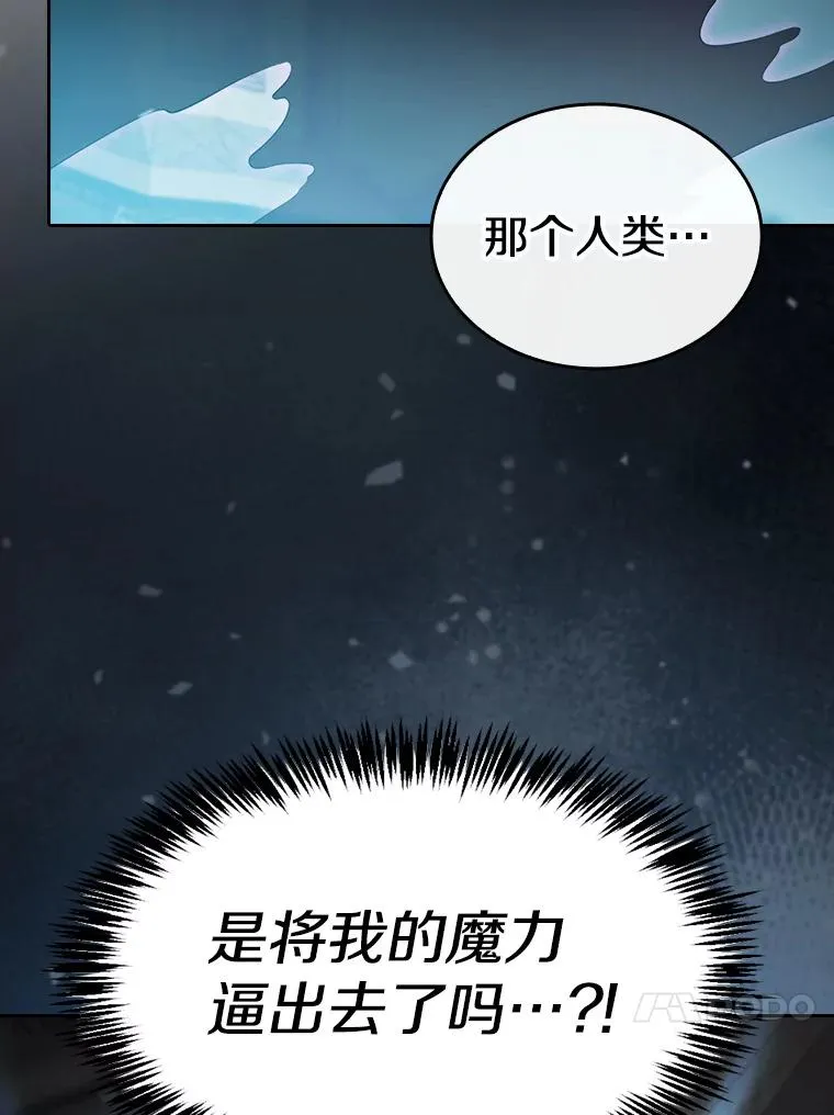 121.祭品 第70页