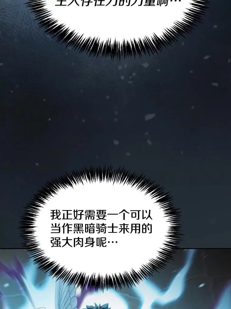 121.祭品 第72页