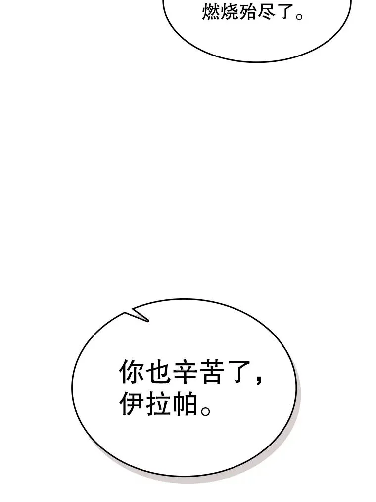 121.祭品 第79页