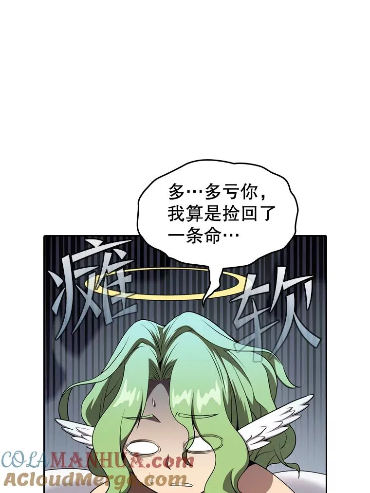 121.祭品 第81页