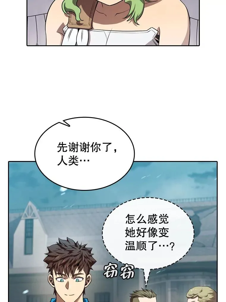 121.祭品 第82页