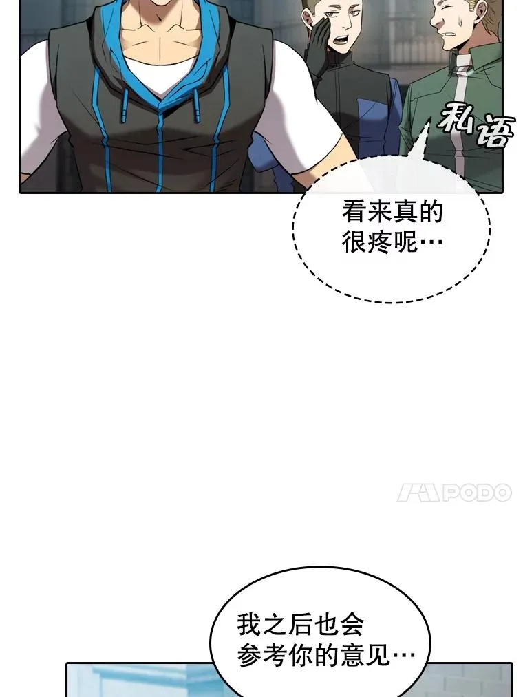 121.祭品 第83页
