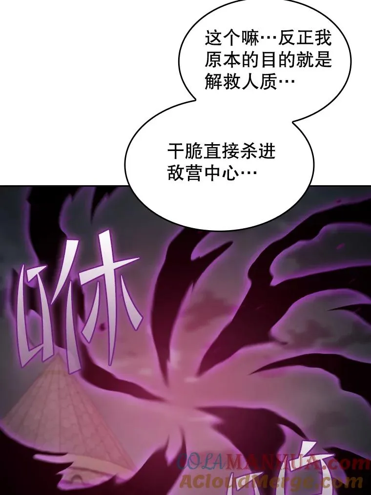 121.祭品 第85页