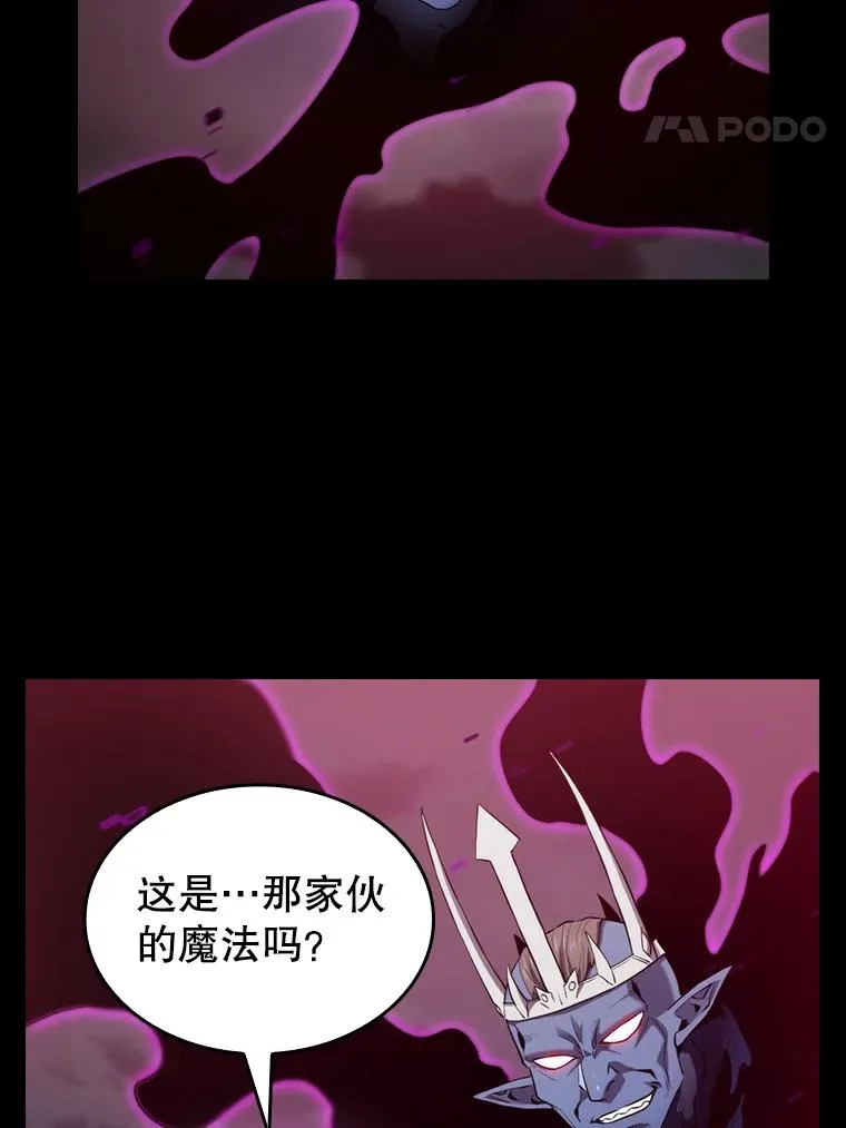 121.祭品 第90页
